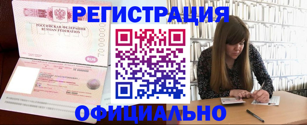 прописка иностранных граждан в Сорочинске