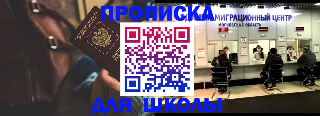 прописка для военкомата в Сорочинске