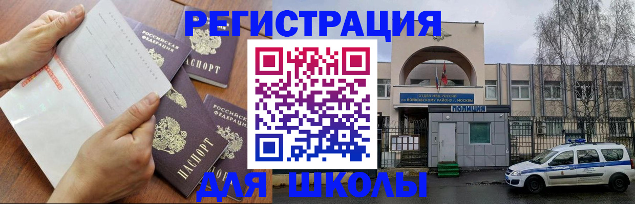 прописка в квартире в Сорочинске